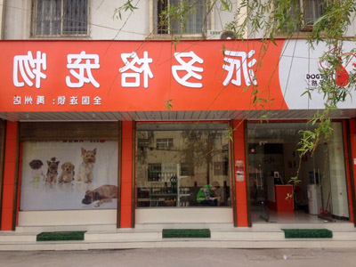 1524556098862364.jpg 娄曼门头.jpg